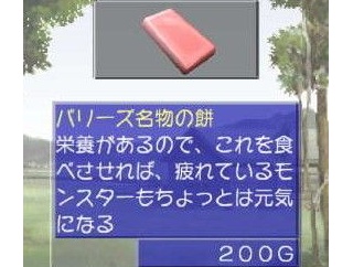 【モンスターファーム】現実にも欲しいゲーム内のちょっとしたアイテム貼る