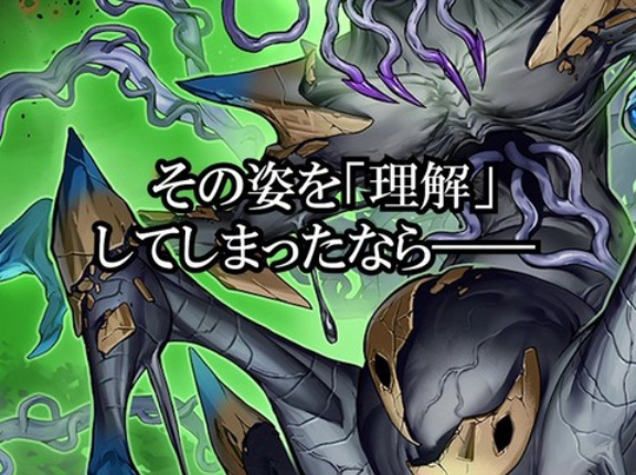 【遊戯王ラッシュデュエル情報】「絶望狂魔」のカードイラスト紹介動画！