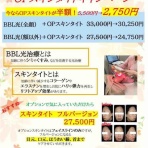 あけみ皮フ科クリニックのblog