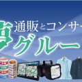 【悲報】うちのおじいちゃんが夢グループの掃除機買ってた