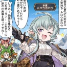 ぐらぶるっ！ 第3008話 ルロウホロウに捧ぐ編