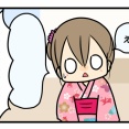夏祭りだよ…その①