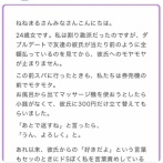 女の子「好きだよと言われるたびに『でも割り勘なんだよな...』と頭によぎって萎える」女性から大絶賛