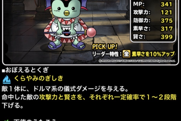 ガチ無課金でdqmslを攻略するブログ 地図ふくびきガチャ情報 ガチ無課金でdqmslを攻略するブログ 地図ふくびきガチャ情報