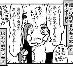 楽団生活3回目の自主コンサート⑩【まさかの満席！】