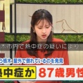 【猛暑】栃木市で87歳男性が″熱中症″で死亡…屋外で倒れ発見時の体温は42.6℃に