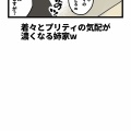 いつでも感じていたい気配