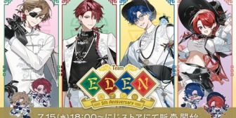 【にじさんじ】エデン組が5周年とか流石に嘘でしょ『エデン組 5th Anniversary グッズ販売決定！』【7/15(水)18:00～】