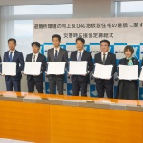 『茨城県が日本ムービングハウス協会と防災協定締結』の画像