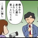人生リセットできるかな？