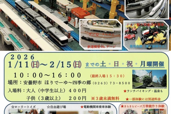 安曇野がった工房
