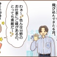 ぜんぶ北斎のしわざでした展に行ってきました①