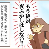 【3】不整脈と私（ホルター心電図）