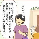 ばぁばからの頼まれごとに