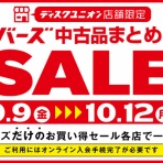 ディスクユニオン下北沢店
