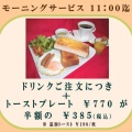 ワンコと一緒にモーニング＆ランチはいかがですか