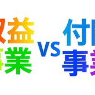 ★学校法人会計の広場★(前「学校会計の広場」)
