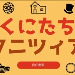 じゅん・ぴぇ～る・ケロピョンチョのボードゲーム紹介