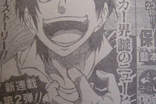 ２次元考察と愉快な仲間たち 週刊少年ジャンプ