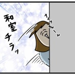 やったらいけない鬼ごっこ④