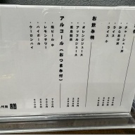 二代目 膳＠本川越
