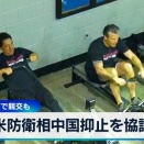 小泉防衛大臣と米ヘグセス長官が筋トレ外交で中国抑止を議論！　海外の反応。
