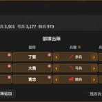 仮名三国志