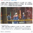 【北海道】刃物で刺され心肺停止だった女性（21）が死亡　千歳市の路上で警察官含む男女3人が死傷　インドネシア国籍の男を現行犯逮捕
