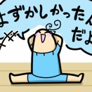 ボーヤの恥ずかしかった話