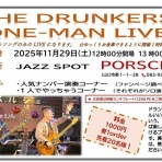 JAZZ SPOT PORSCHE blog