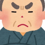 『【衝撃】アメリカ人の友だち「日本のおじさんってすぐに怒鳴るよね」 ← 理由を聞いてみた結果、衝撃の理由がwwwwww』の画像