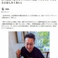 日刊SPA!に中村正文の取材記事が掲載されました（2026.5.28）