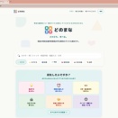 こりゃイイぞ！〜特別支援教育で使える教材がテンコ盛りなWebサイト【どのまな】