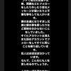 日ハム山田遥楓、新年早々インスタでお気持ち表明