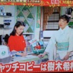 大阪市平野区のジュン美容室＆ブルークリップのとじこみふろく