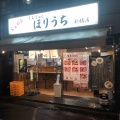 新橋・内幸町にある『らぁめんほりうち』新橋店で「ざるらぁめん」＆「半熟玉子」