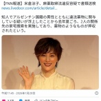 米倉涼子さん麻薬で書類送検。ブボボ(`；ω；´)ﾓﾜｯ