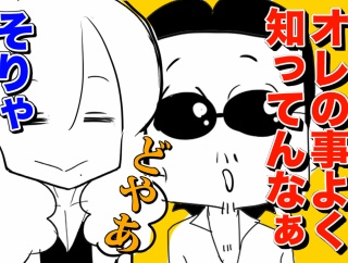 【THEALFEE】『アルフィー桜井さんより桜井さんの事を知っている高見沢さん』　アルフィー漫画イラストマンガ