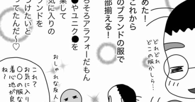 心も体も分相応