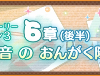 【メインストーリー】新しいフレンズがめっちゃたくさん出て来たのだ【ネタバレ注意】