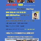 いよいよ明日はNBB（なんちゃってブラザースバンド）再活動!!