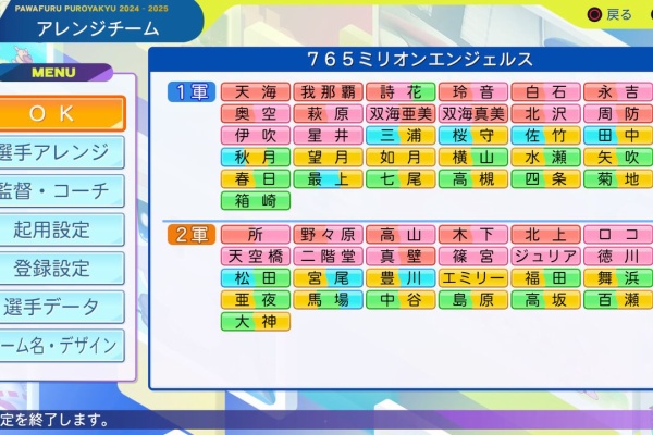 アイマス・ラブライブ パワプロ選手 - アイマス(765プロAS) パワプロ