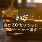 ～不動産競売で大失敗、、、でも復活～サラリーマン大家の不動産投資「ななころびやお記」