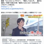 福岡県議に「公認出せない」高市総理の意向　若手動揺「もらえないんですか」蔵内元議長と同期の市長「議長なるには2〜3000万円」