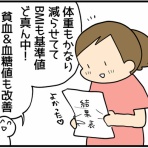 くららんち。～B型夫婦と猫２匹の日常～