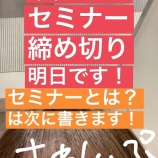 『[=LOVE] 指原莉乃「イコラブ姉妹グループのセミナー（説明会）の受付が明日までです」「わたしも行きます(^◡^)」【イコールラブ】』の画像