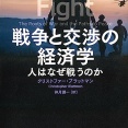 【急募】戦争になったときに徴兵から逃れる方法ｗｗｗｗ