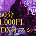★8月前半予定★
