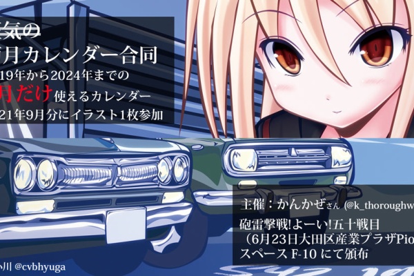 下小川 菊月病 艦これ
