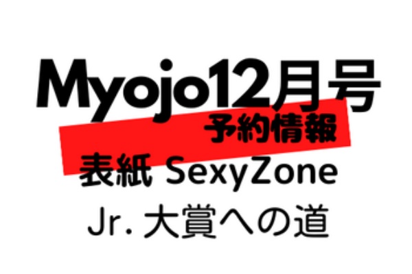 あくあまりんの第2の暮らし - 12月号